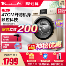 Little swan washing machine automatic household 8 kg kg drum high temperature variable frequency intelligent thin TG80VT712DG5