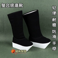 Peking Opera Yue Opera xiaosheng Shoes Opera High Boots Singing Opera Shoes Huangmei Opera Chao Boot