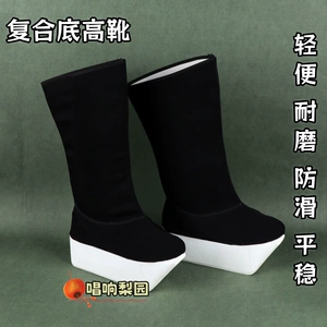 Peking Opera Yue Opera xiaosheng Shoes Opera High Boots Singing Opera Shoes Huangmei Opera Chao Boot