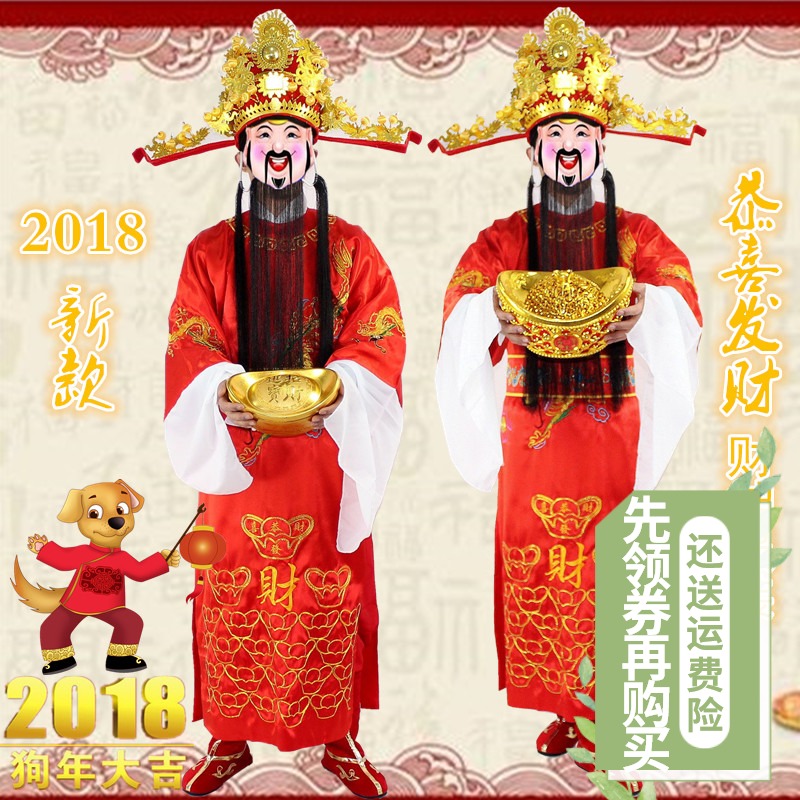 New Caixin clothing opening ceremony Company Annual Meeting to welcome New Year's Gods Gods clothing Caixin clothing