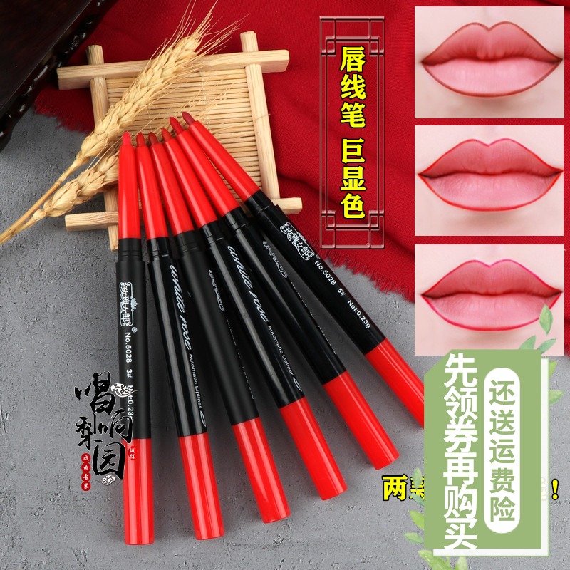 Opera Peking Opera Ancient Dress Bridal Photo Gallery Stage Flowers Denier Makeup Items Brow Lip Thread Pen Waterproof Persistent Color Lip Line Pen