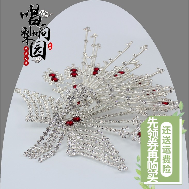 Singing the Pear Garden New opera Tsing Yi Flowers Tan all sizes Great ancient clothes Fengbei Piers Seven colorful double light white water drill Zhengfeng