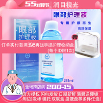 Forrida Meiticus Eye Care Fluid Bourine Pickling Eye Care Fluid Drip Clean Care Eye Relief