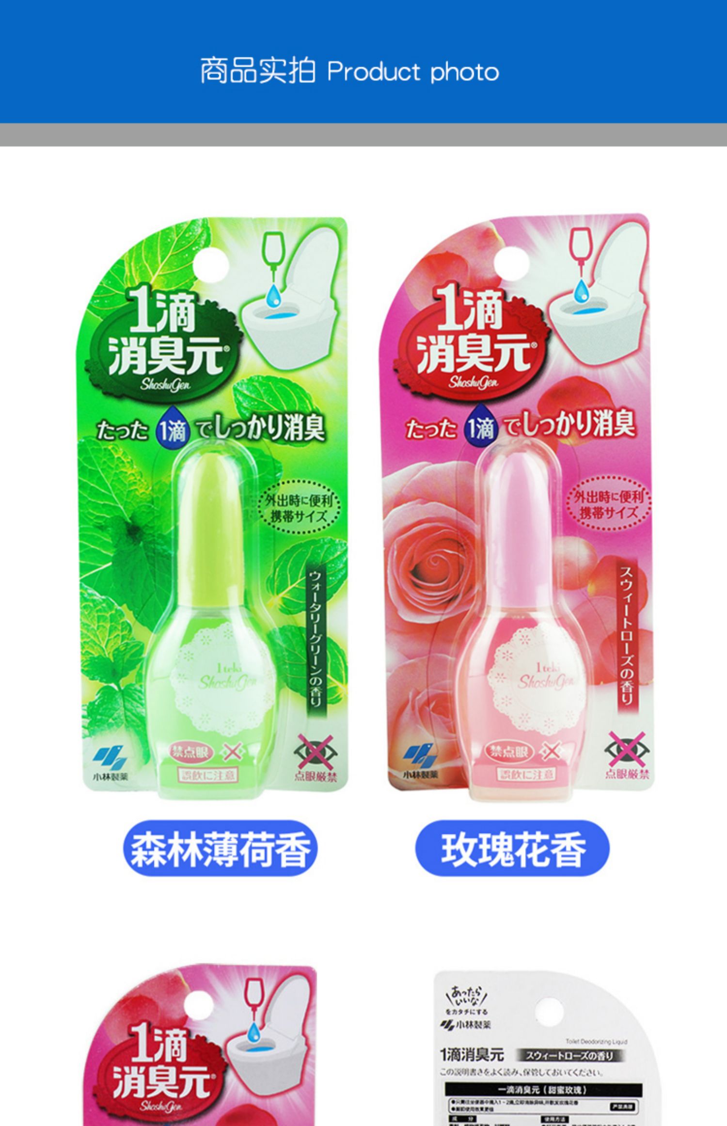 Nhật Bản nhập khẩu dược phẩm Kobayashi một giọt chất khử mùi nước hoa vệ sinh chất tẩy rửa nhà vệ sinh khử mùi cho nhà vệ sinh - Trang chủ nước rửa bồn cầu vim