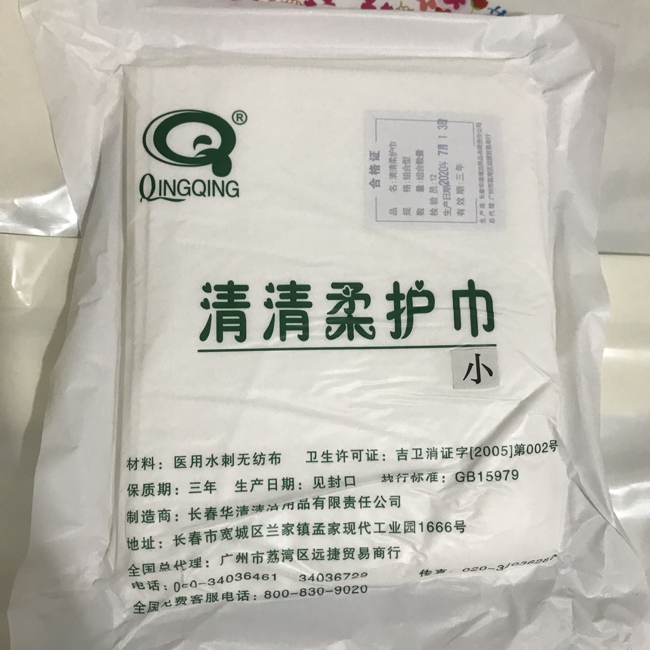 Qingqing soft towel small baby bath towel disposable towel medical body towel wipe face pp expecting mother and child