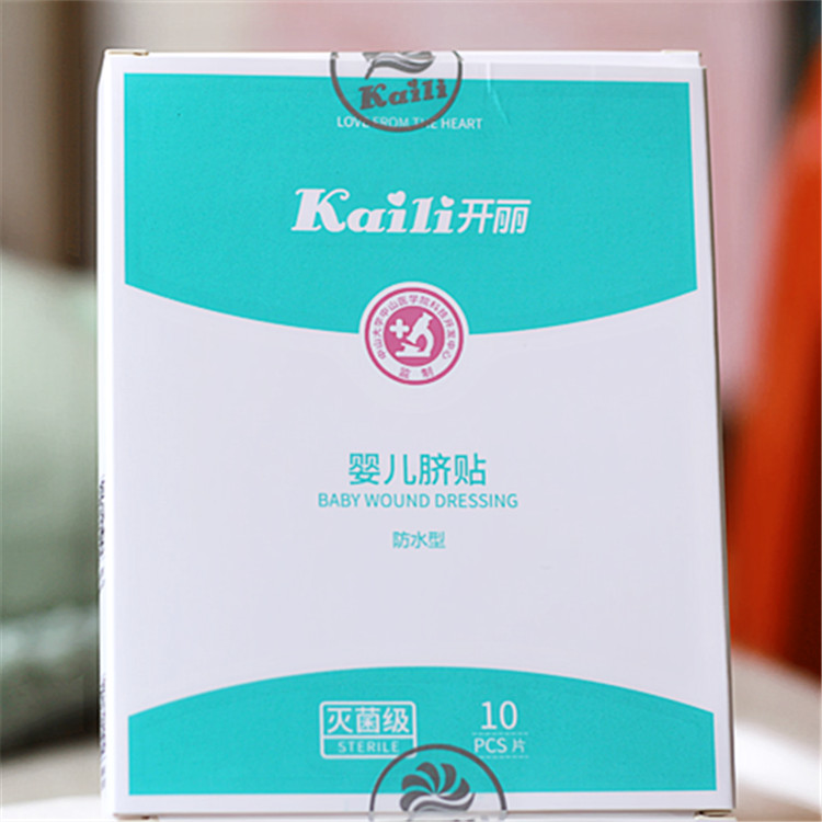 Baby navel stickers waterproof belly button wound anti-collision strip baby bath swimming waterproof stickers 10 pieces per box