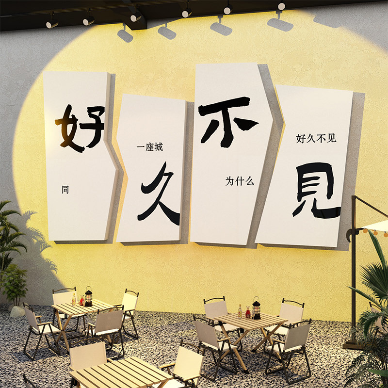 Net Red Photo Area Arrangement Room Outdoor Play Card Background Wall Sticker Camping Industrial Wind Wall Decoration Milk Tea Shop Coffee-Taobao