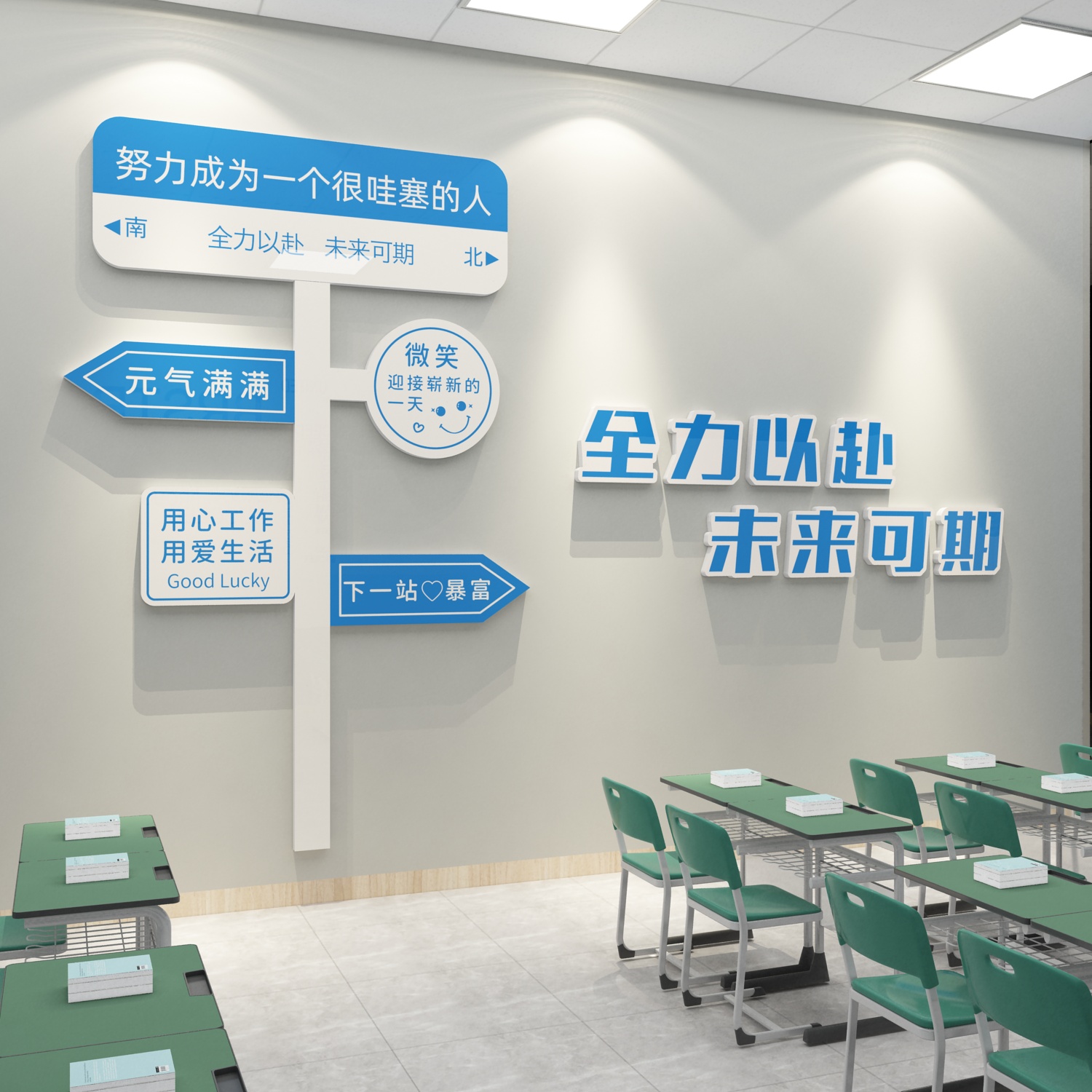 Classroom Placement Decorative God Instrumental Class Culture Wall Stickers Open School Motivators Signs Road Signs Black Board Newspaper self-study-Taobao