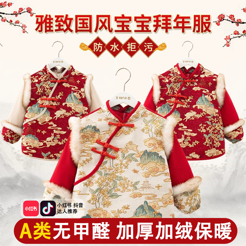Baby smock, children's Chinese style New Year's meal, winter outer wear