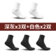 Tất nam XL vớ nam trong ống cotton bốn mùa cotton khử mùi thấm mồ hôi mùa thu và mùa đông vớ đen lớn