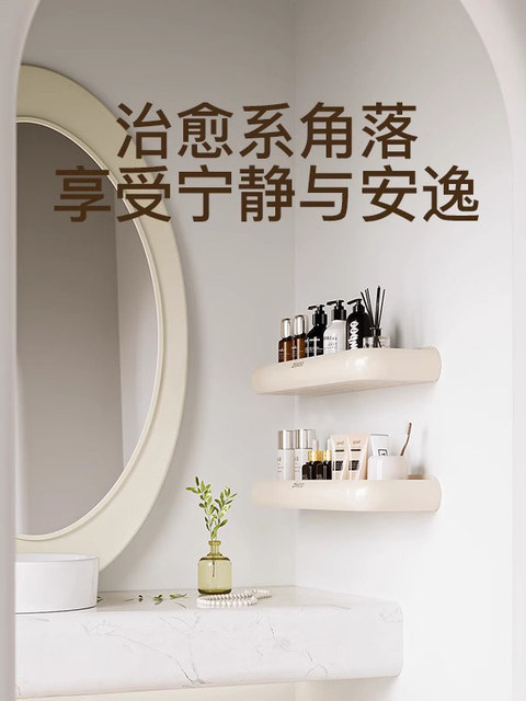 French Imported Ziwoo Bathroom Storage Rack, Wall-Mounted Washbasin Shelf, No-Drill Bathroom Organizer