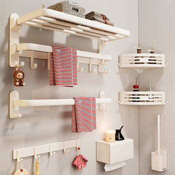 French Ziwoo Cream-Colored Towel Rack, No-Drill Bathroom Storage Rack, Space Aluminum Bath Towel Rack for Bathroom and Toilet