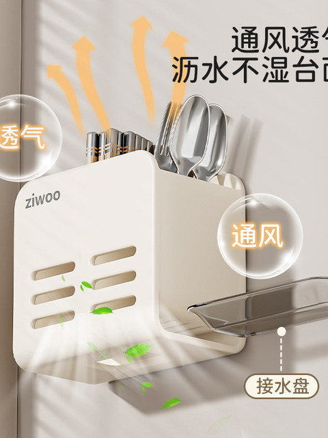 French Ziwoo Kitchen Rack Wall-Mounted Multi-Functional Kitchen Knife Holder Chopstick Barrel Knife Holder Integrated Knife Storage Rack