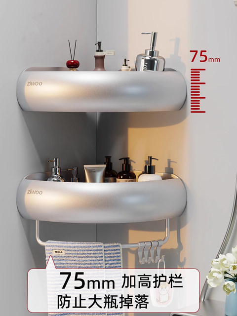 French Ziwoo Bathroom Shelf, No-Drill Bathroom Triangular Basket, Washbasin Wall Storage Corner Shelf