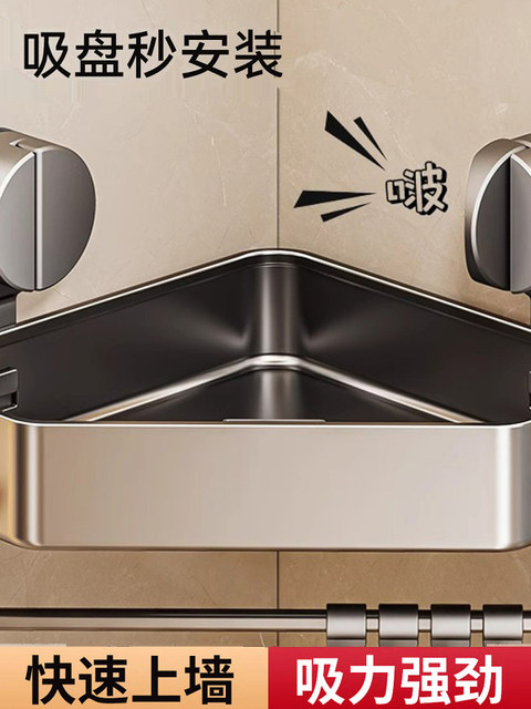 French Imported Ziwoo Bathroom Suction Cup Shelf, No-Drill Wall-Mounted Washbasin Triangular Basket Storage