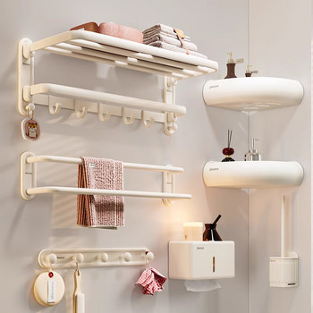 French Ziwoo Cream Style Bath Towel Rack Punch-Free Bathroom Kit Wall-Mounted Towel Rack Bathroom Storage Rack