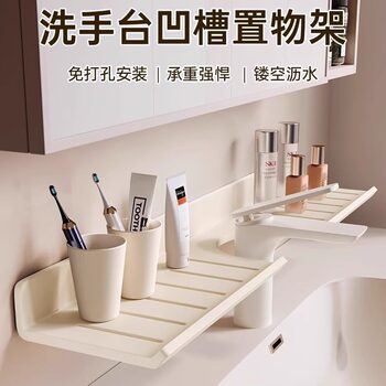 French Ziwoo Cream-Style Washbasin Shelf Bathroom Vanity Sink Bathroom Mirror Front Storage Rack