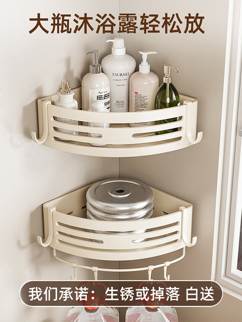French Ziwoo Cream-Style Bathroom Storage Rack Triangle Basket No-Drill Wall-Mounted Storage Rack for Bathroom