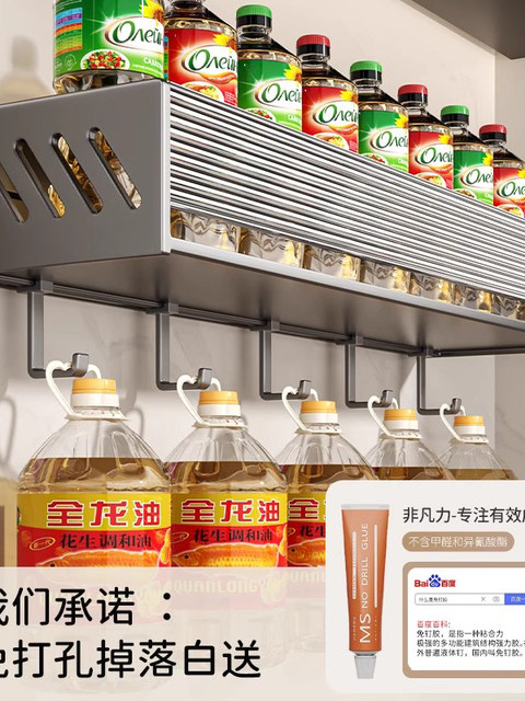French Ziwoo Kitchen Storage Rack Punch-Free Seasoning Rack Knife Holder Supplies Multi-Functional Wall-Mounted Storage Rack