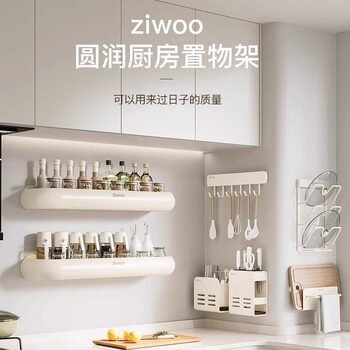 French Ziwoo Kitchen Multi-Functional Storage Rack, No-Drill Wall-Mounted Seasoning and Knife Combination Rack