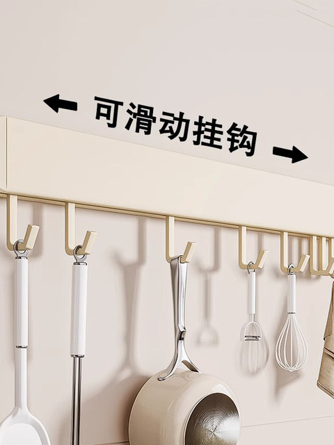 French Imported Ziwoo Milk White Kitchen Hook Rack, No-Drill Kitchen Wall-Mounted Pot and Spatula Storage Rack, Spoon Organizer