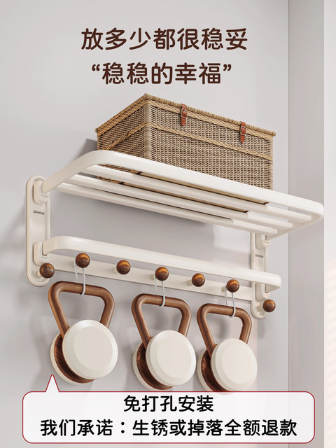 French ZIWOO Cream White Towel Rack Bathroom Bathroom Shelf Set No-Punch Space Aluminum Bath Towel Rack