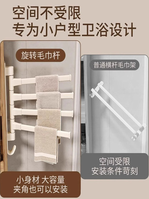 French Imported Ziwoo Rotating Towel Rack Bathroom Punch-Free Hanging Rod Bath Towel Rack Bathroom Storage Rack