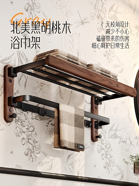 French Ziwoo Bathroom Walnut Towel Rack Bathroom Storage Rack No-Drill Solid Wood Towel Rack