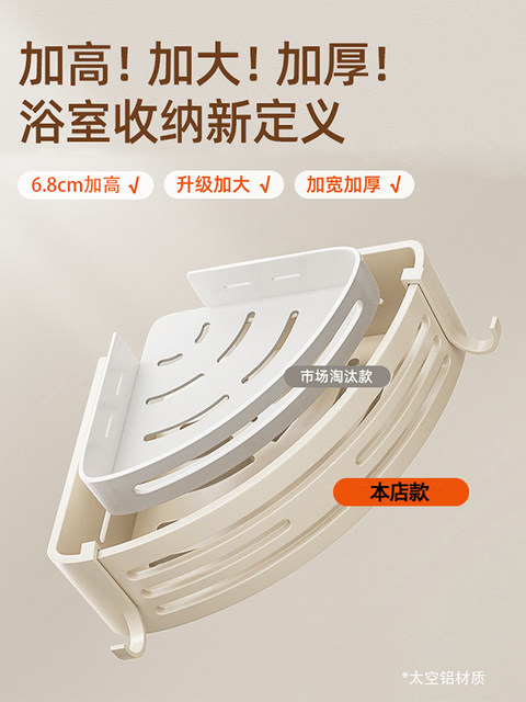 French Ziwoo Cream-Style Bathroom Storage Rack Triangle Basket No-Drill Wall-Mounted Storage Rack for Bathroom