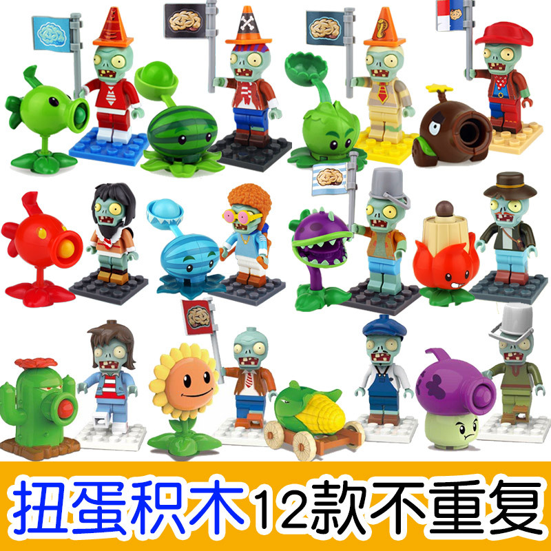 Plants vs Zombies Toy Full Launch Gacha Building Blocks Boys Girls Assembled Model Kids Birthday Gifts