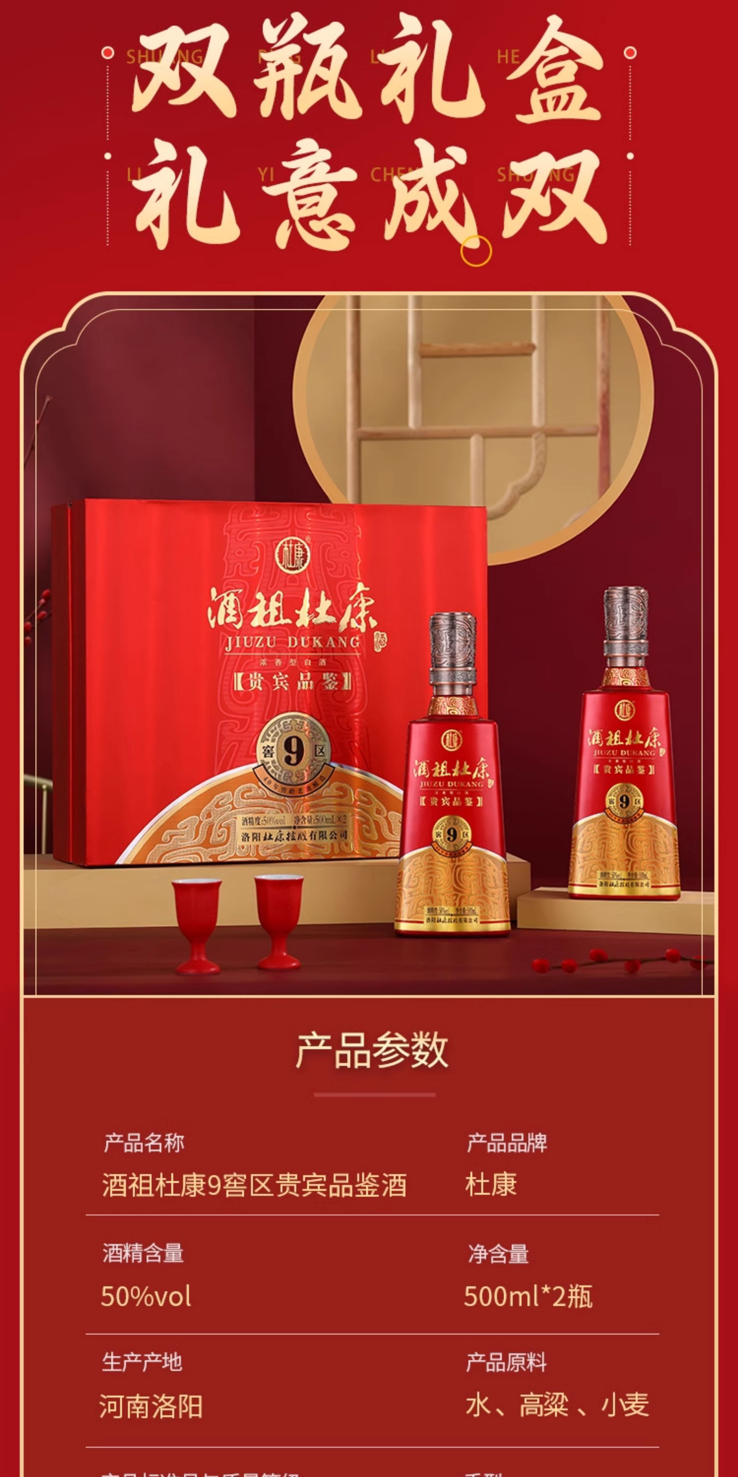 安享好物 安享A级白酒-杜康9窖区 40年 窖龄白酒 国标