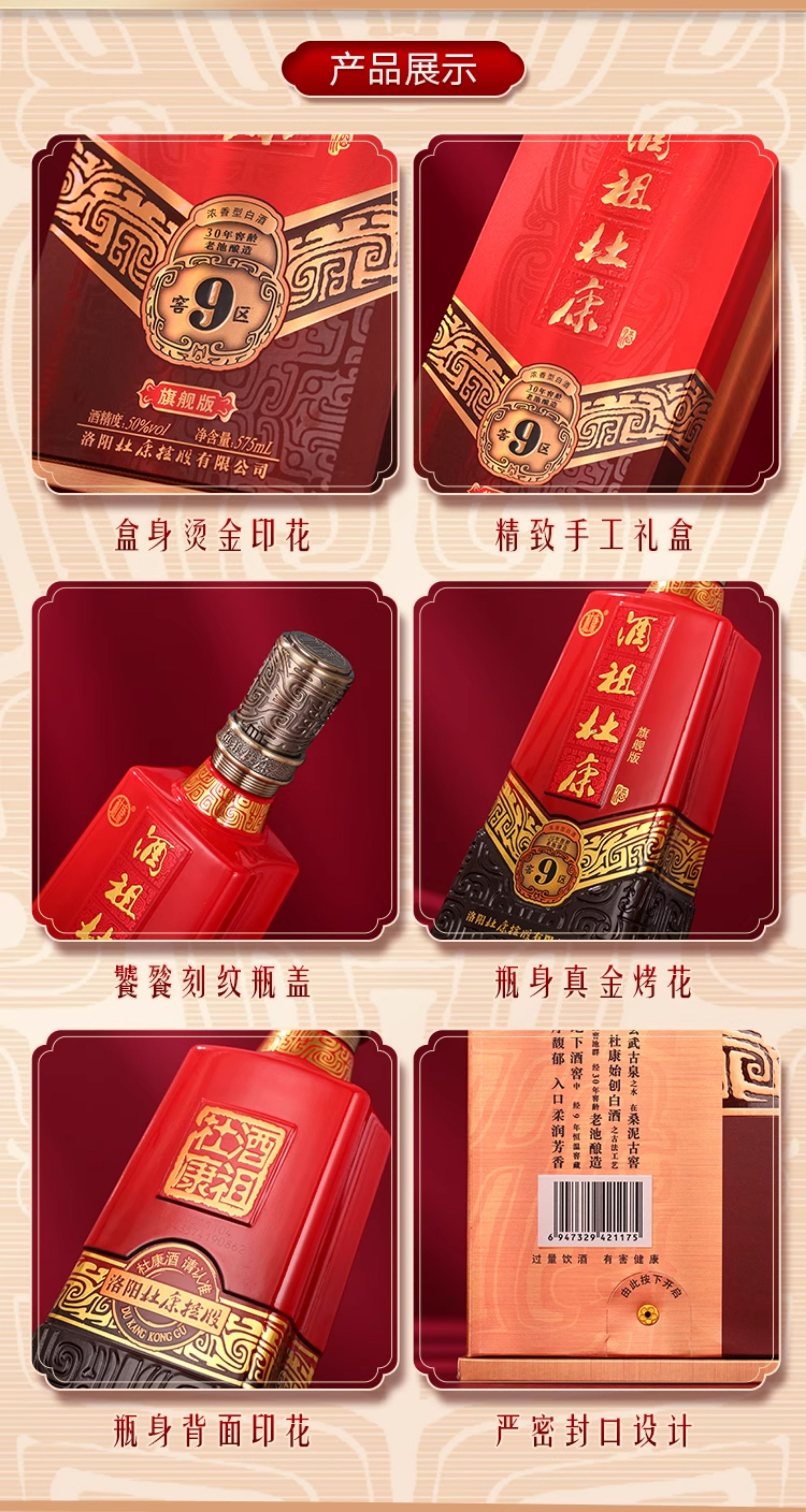 安享好物 安享A级白酒-杜康9窖区 30年 窖龄白酒 国标