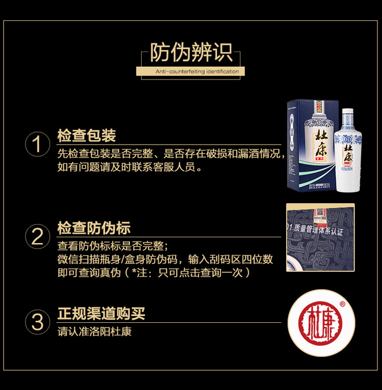 安享好物 安享A级白酒-杜康老窖 尊享白酒 国标 