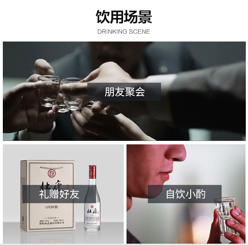 杜康 3号样酒 52度浓香型 500mL*2瓶 酒厂试饮装 图12