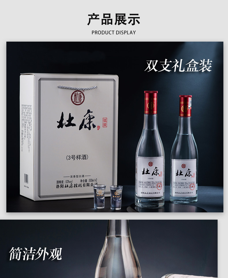 杜康 3号样酒 52度浓香型 500mL*2瓶 酒厂试饮装 图8