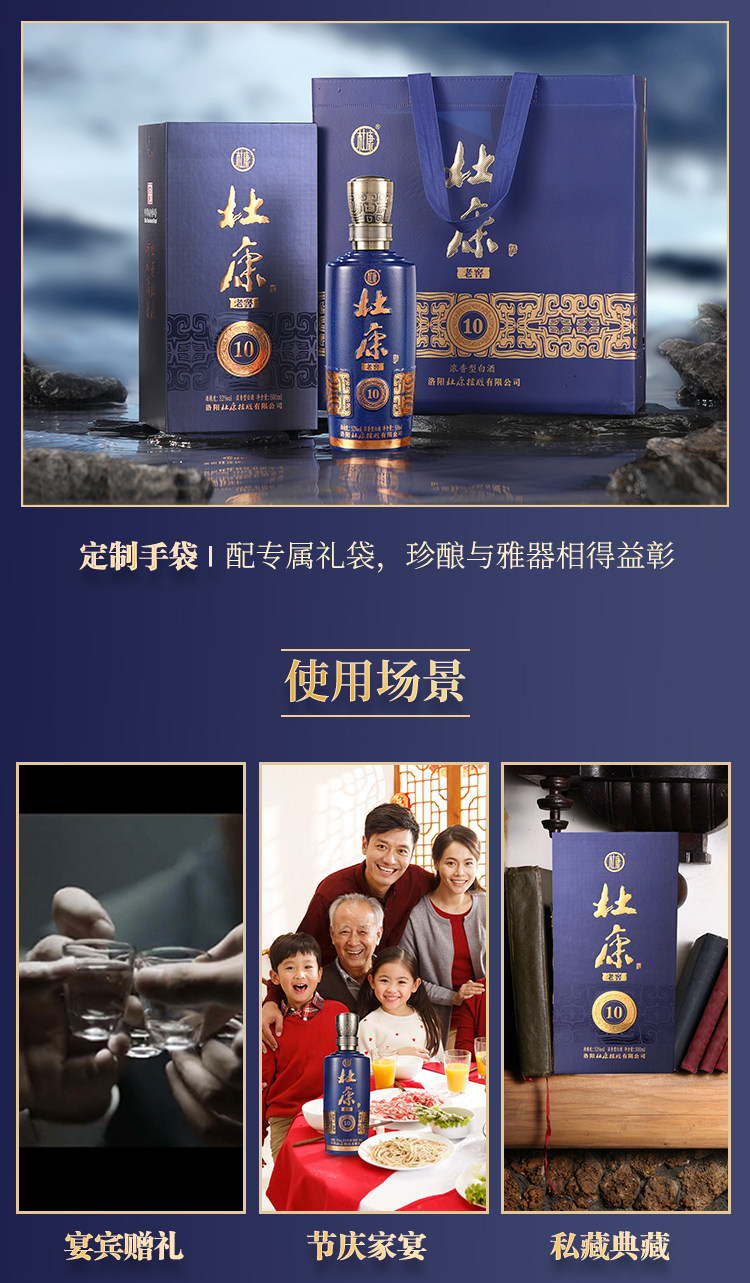 安享好物 安享A级白酒-杜康老窖 10白酒 国标