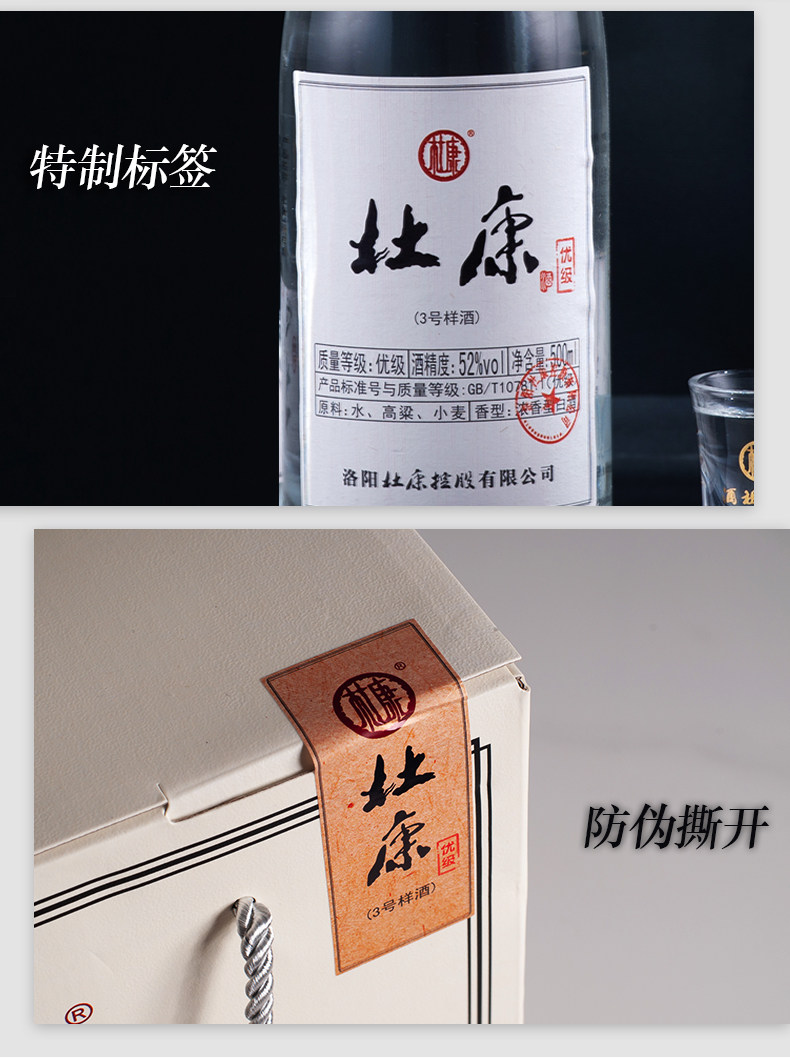 杜康 3号样酒 52度浓香型 500mL*2瓶 酒厂试饮装 图10