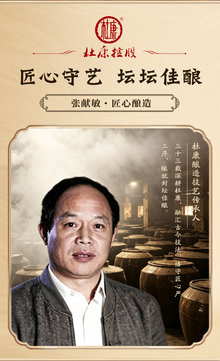 安享好物 安享A级白酒-杜康青坛 46度白酒