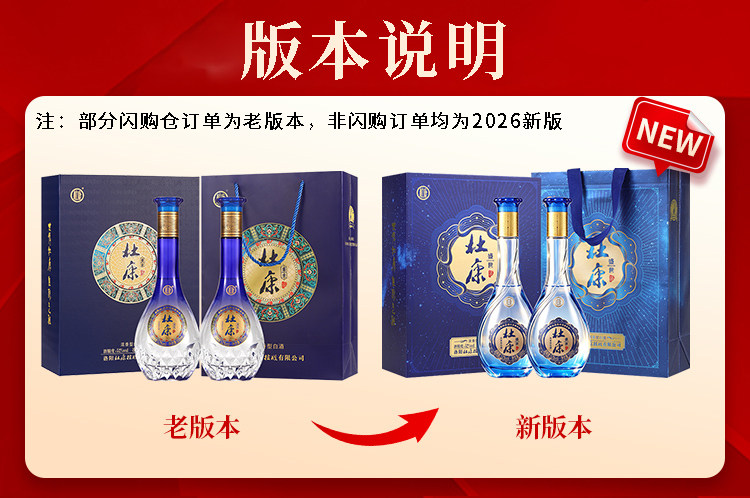 安享好物 安享A级白酒-杜康盛世 蓝色 经典白酒 国标 