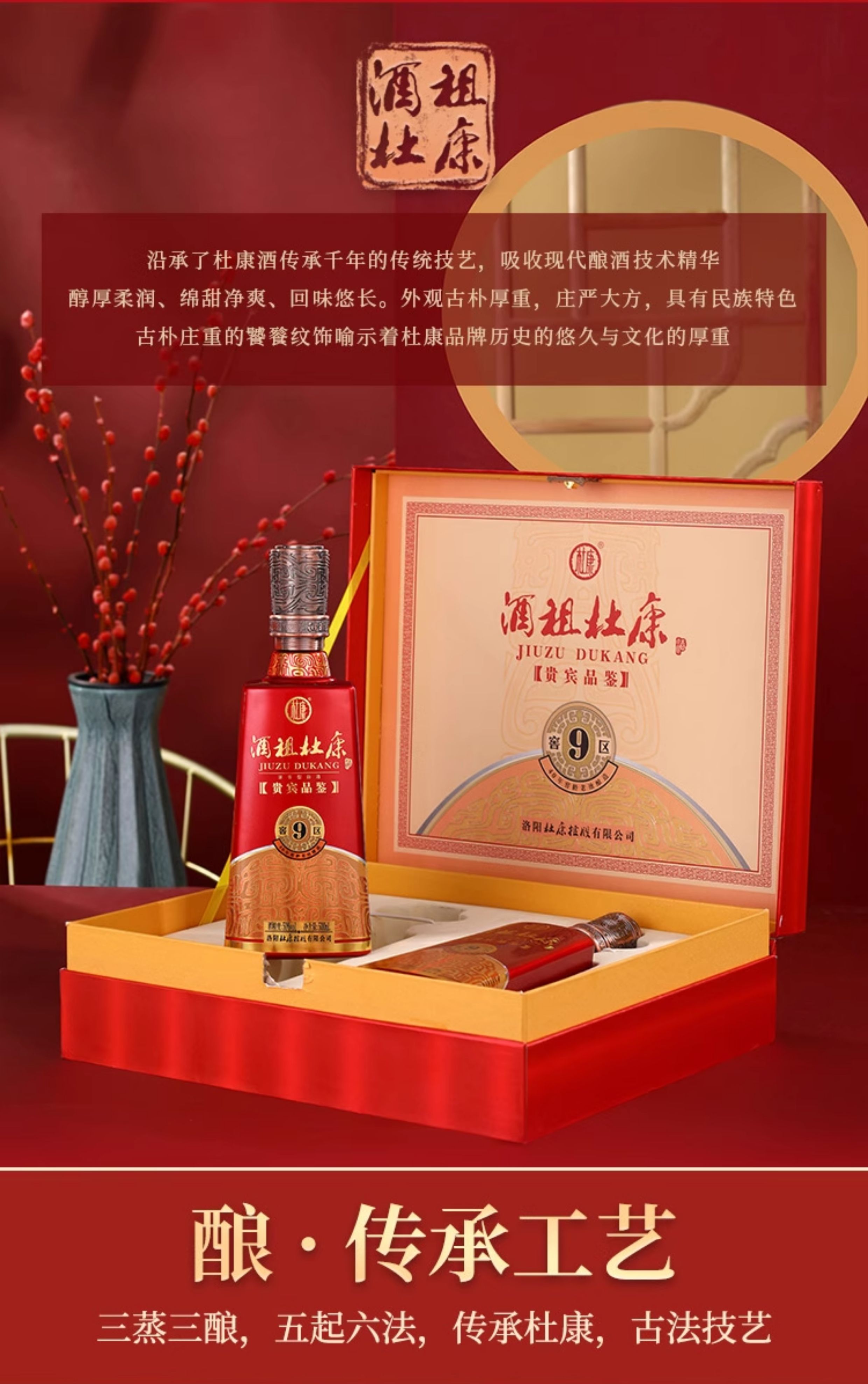 安享好物 安享A级白酒-杜康9窖区 40年 窖龄白酒 国标