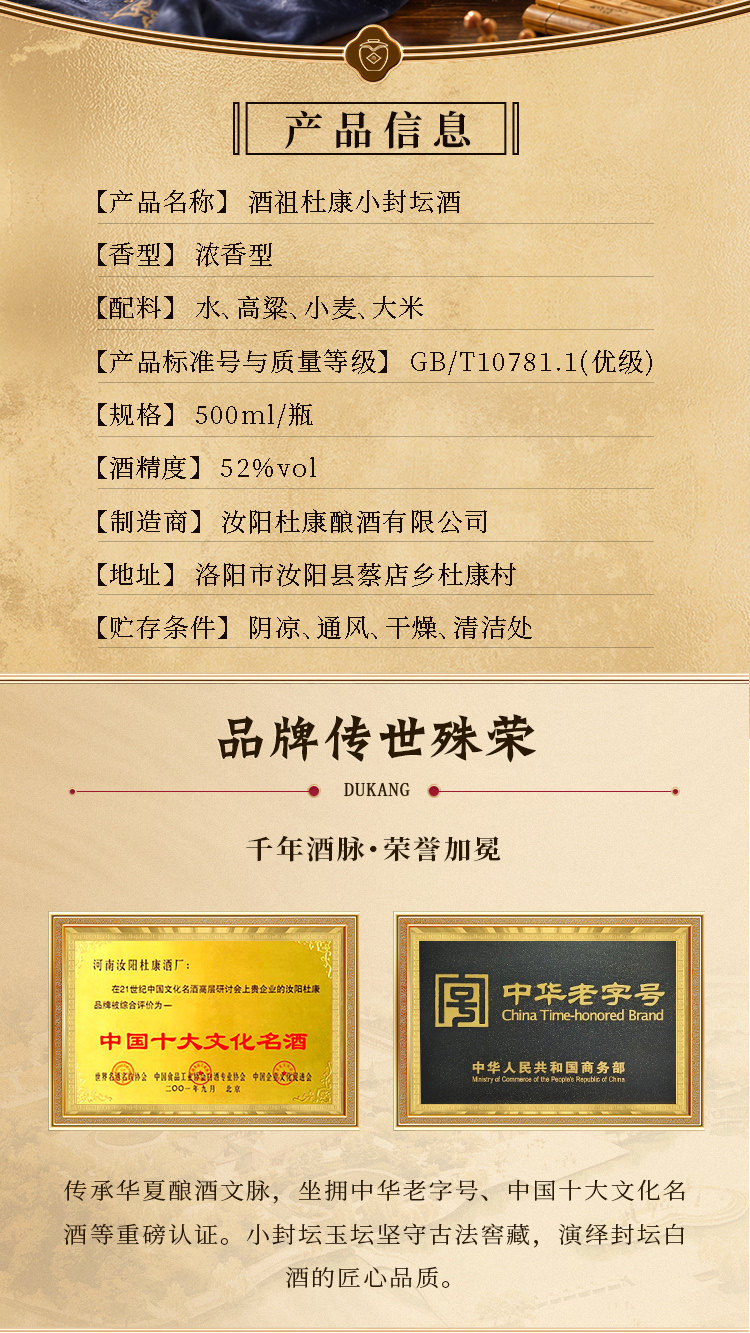 安享好物 安享A级白酒-杜康玉坛 52度白酒  