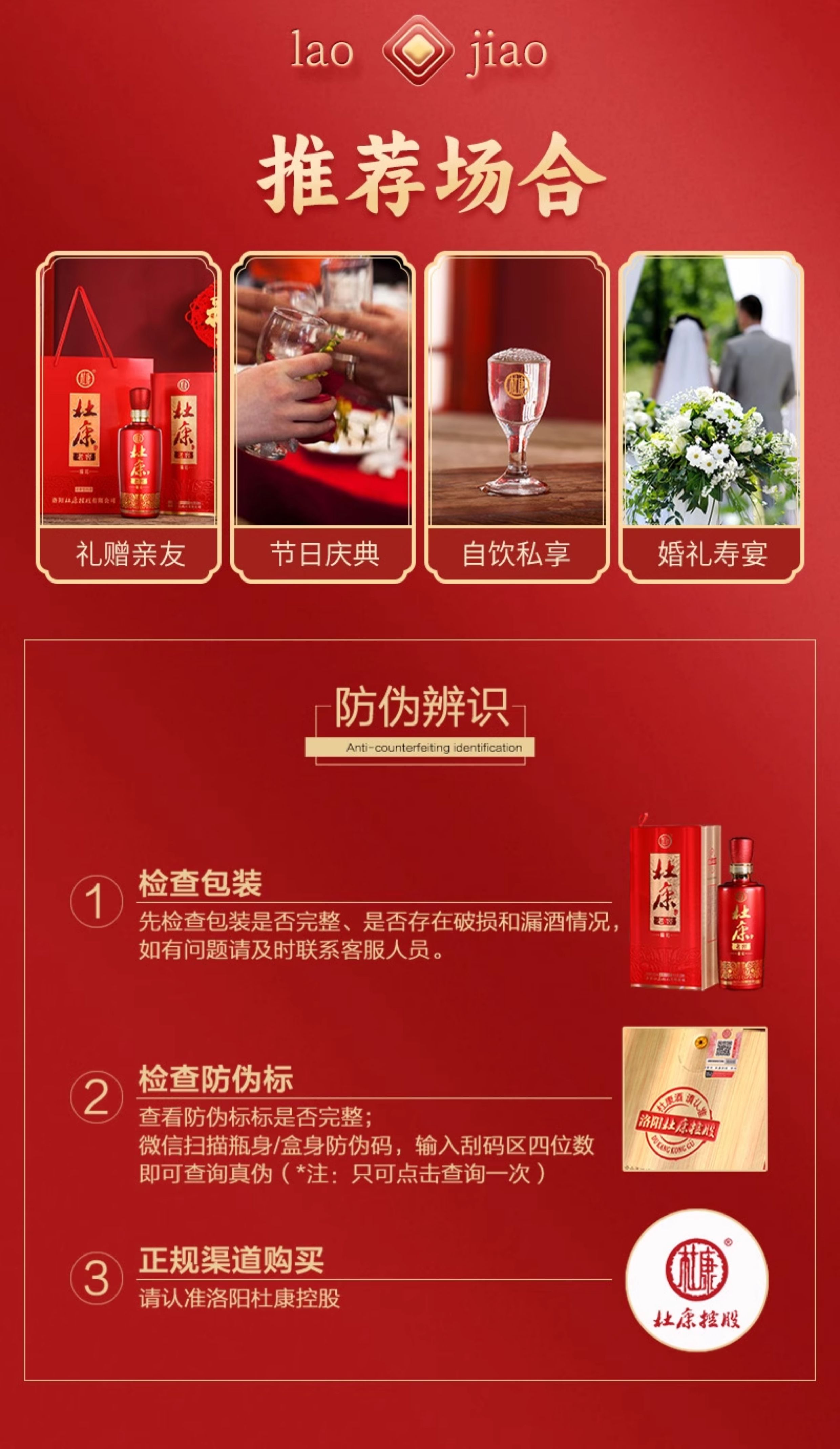 安享好物 安享A级白酒-杜康老窖 福运白酒 国标