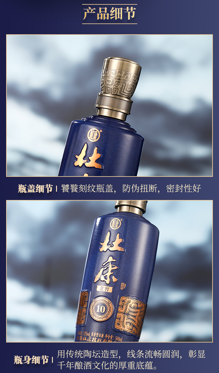 安享好物 安享A级白酒-杜康老窖 10白酒 国标