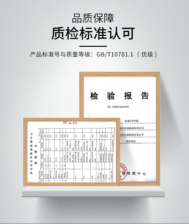 杜康 3号样酒 52度浓香型 500mL*2瓶 酒厂试饮装 图4