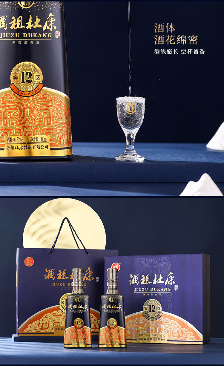 安享好物 安享A级白酒-杜康12窖区 50年 窖龄白酒 国标