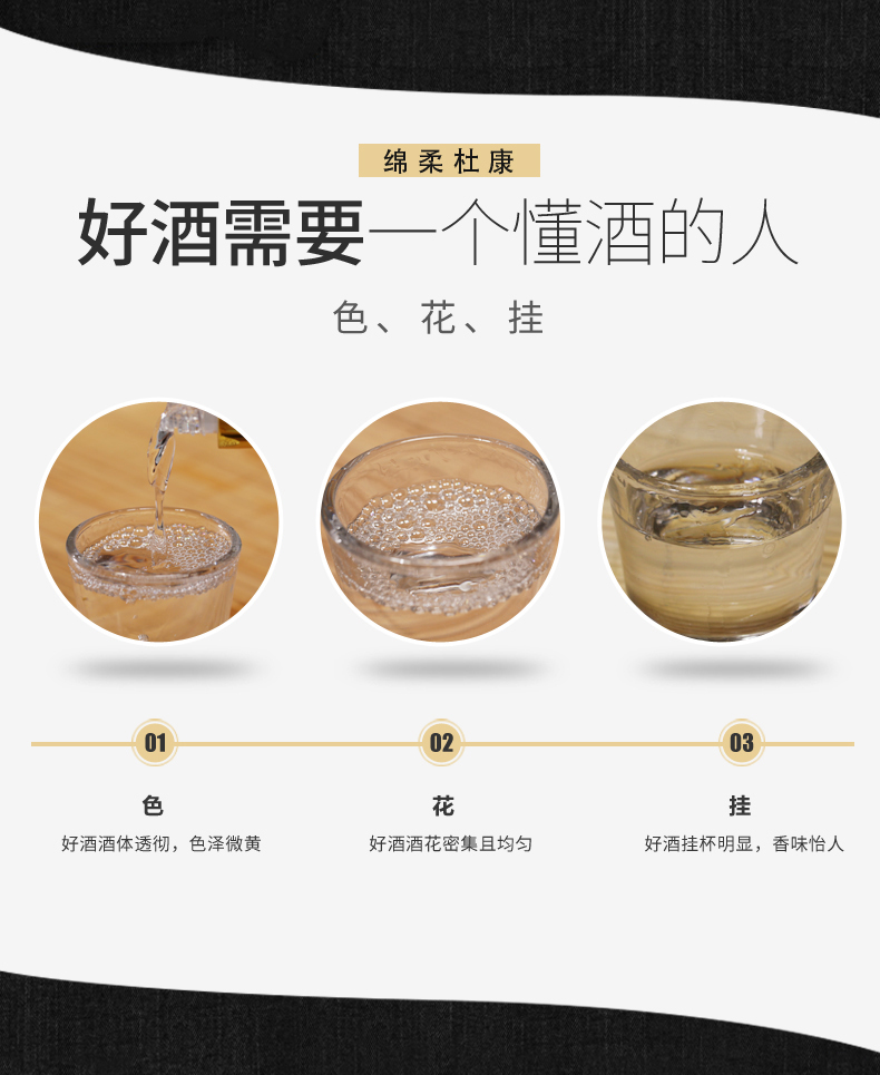 杜康 绵柔杜康福临门 42度 浓香型 500ml*6瓶 图7