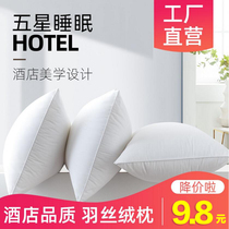 Adult 沈 Shen 帎 head washable pillow Pillow core A pair of single feather velvet anti-preferred vacuum hotel household square