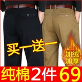 Демисезонные утепленные штаны, для мужчины среднего возраста, свободный прямой крой