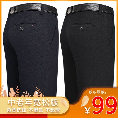 Демисезонные штаны, для мужчины среднего возраста