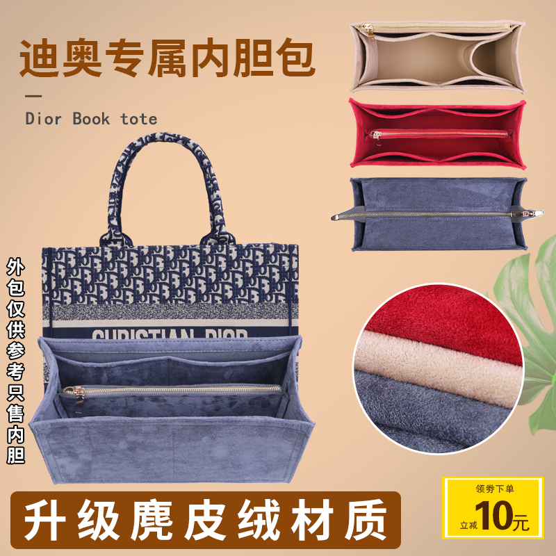 Suitable for Dior Book Tote Bag Inner Organizer, Large, Medium, and Small Bag Insert Suitable for Dior Book Tote Bag Inner Organizer, Large, Medium, and Small Bag Insert